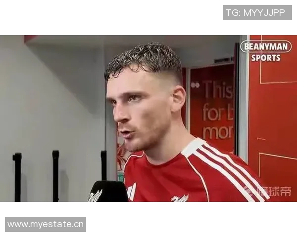 罗伯逊谈利物浦失利后心态调整维尔茨遭外界不公评价